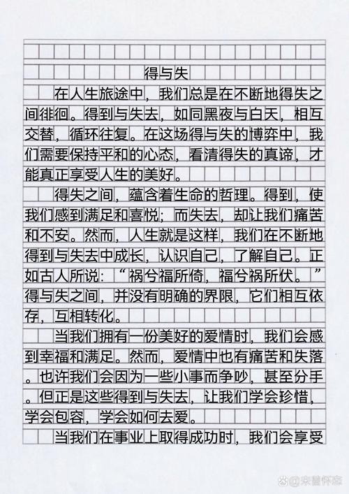 顾此失彼议论文作文-图2 顾此失彼议论文作文-图2