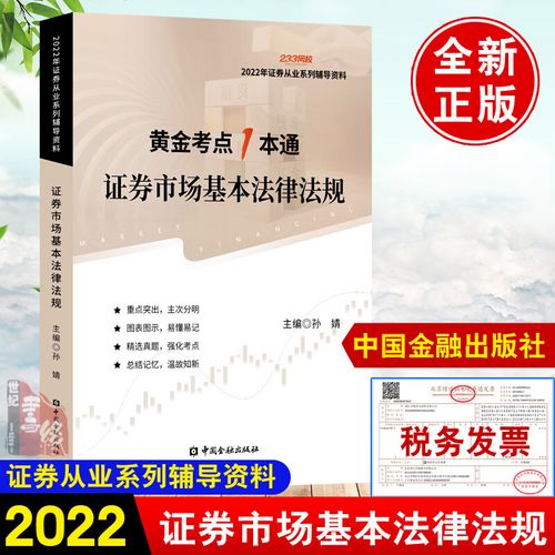 证券从业资格辅导教材如何高效备考？-图3