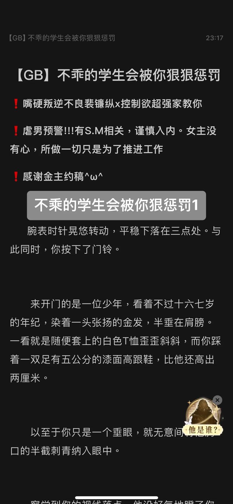 惩罚是教育的必要手段吗?-图2 惩罚是教育的必要手段吗?-图2