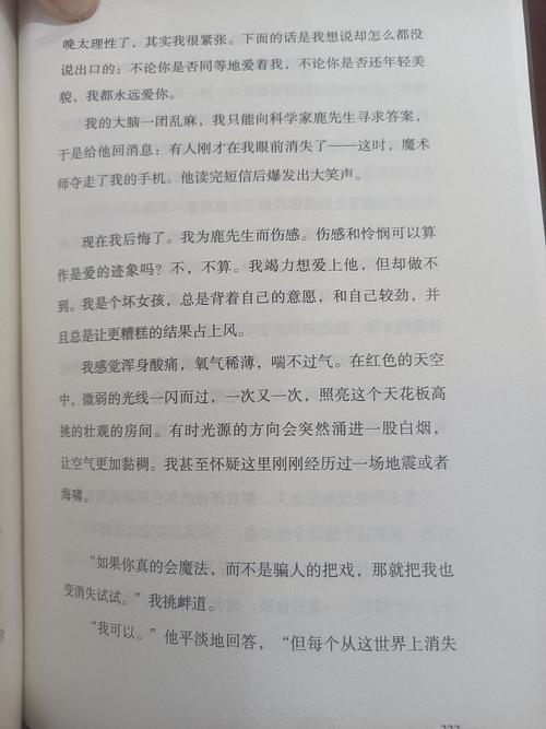 人性的美与丑议论文-图2 人性的美与丑议论文-图2