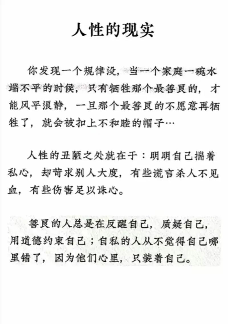 人性的美与丑议论文-图1 人性的美与丑议论文-图1