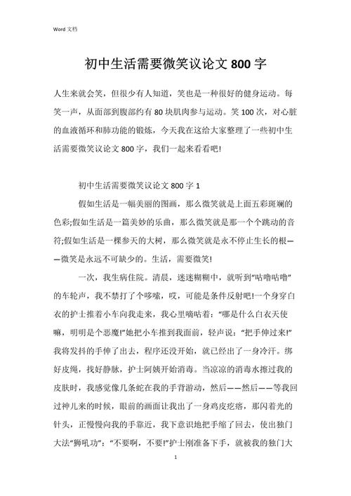 生活是什么?如何过好这一生?-图1 生活是什么?如何过好这一生?-图1