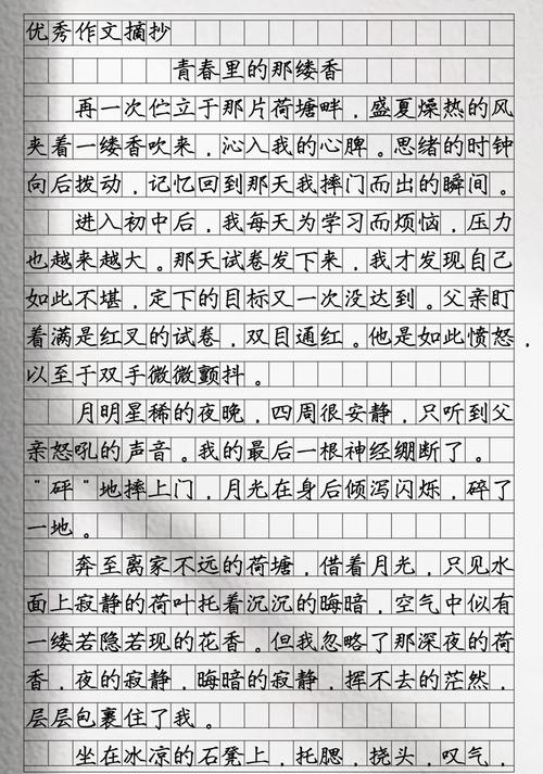 留香何为留香？留香何以永恒？-图2