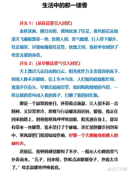 留香何为留香？留香何以永恒？-图3