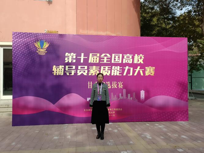 高校辅导员誓词内容为何？-图3