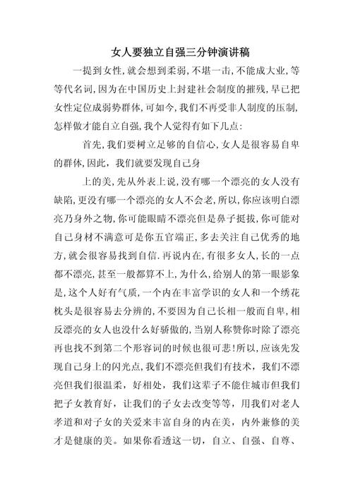 独立，是孤勇还是成长？-图1