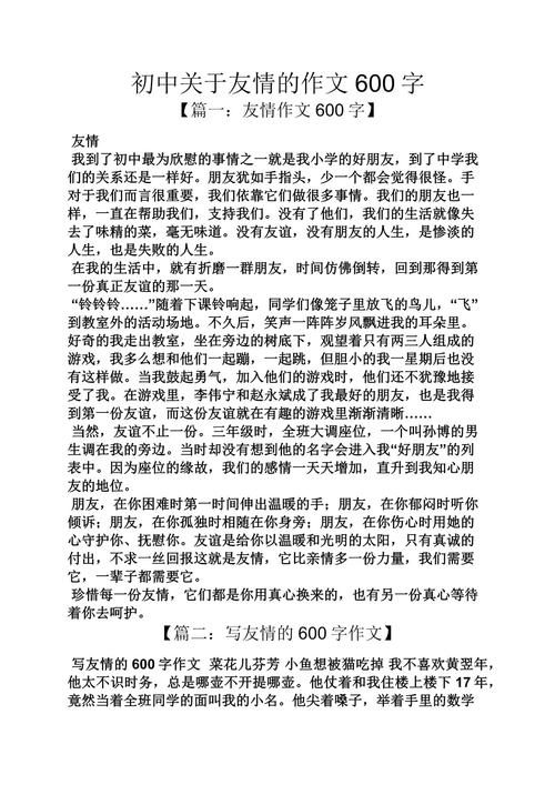 友情何以值得珍惜?-图1 友情何以值得珍惜?-图1