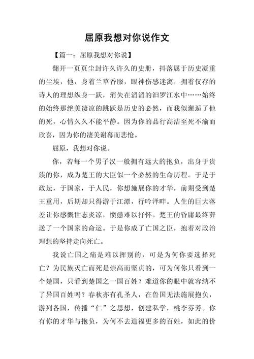 屈原精神对当代有何启示？-图3