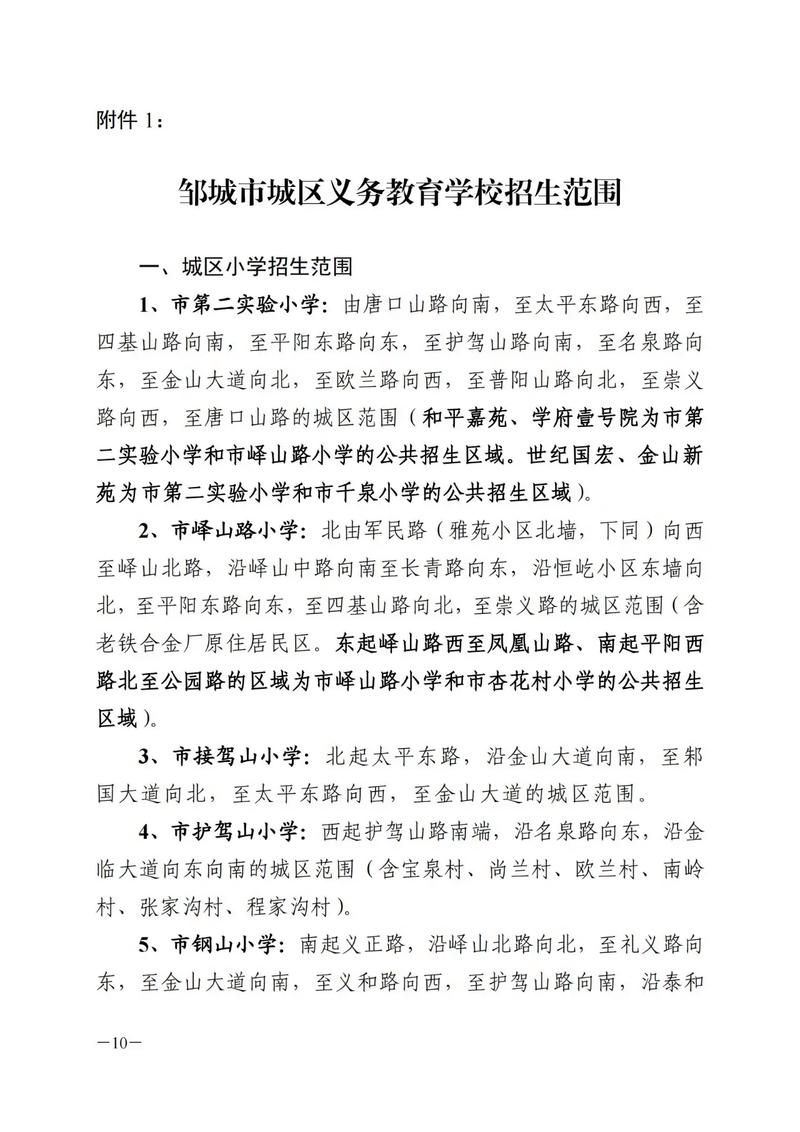 邹城小学辅导哪家好？孩子成绩提升有妙招？-图3