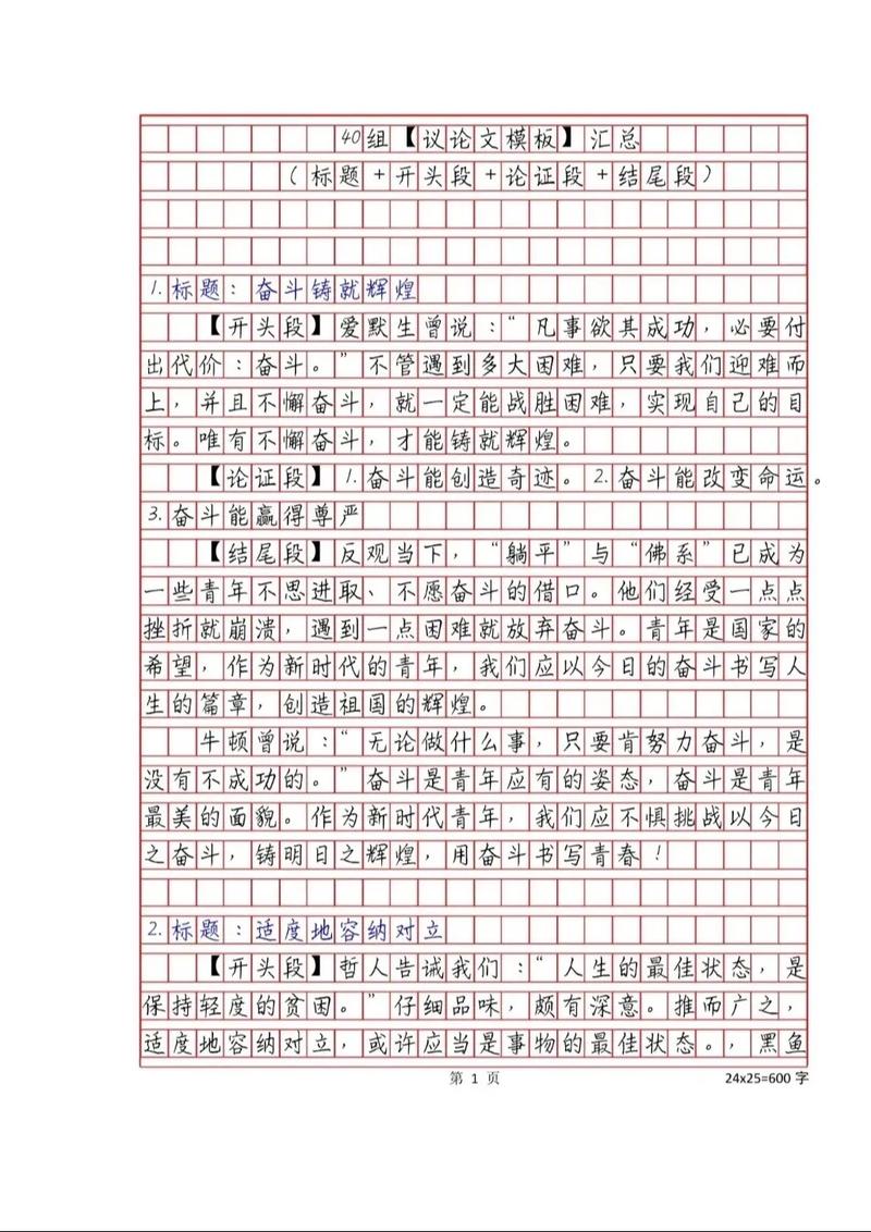 认真为何是成功的基石？-图1