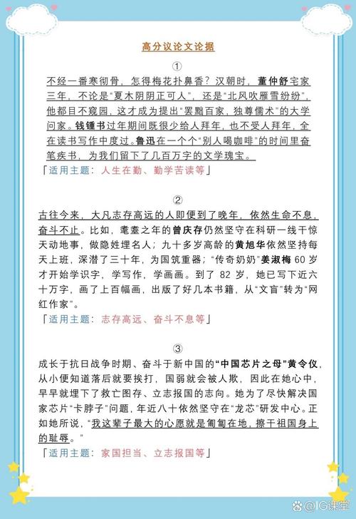 认真为何是成功的基石？-图3