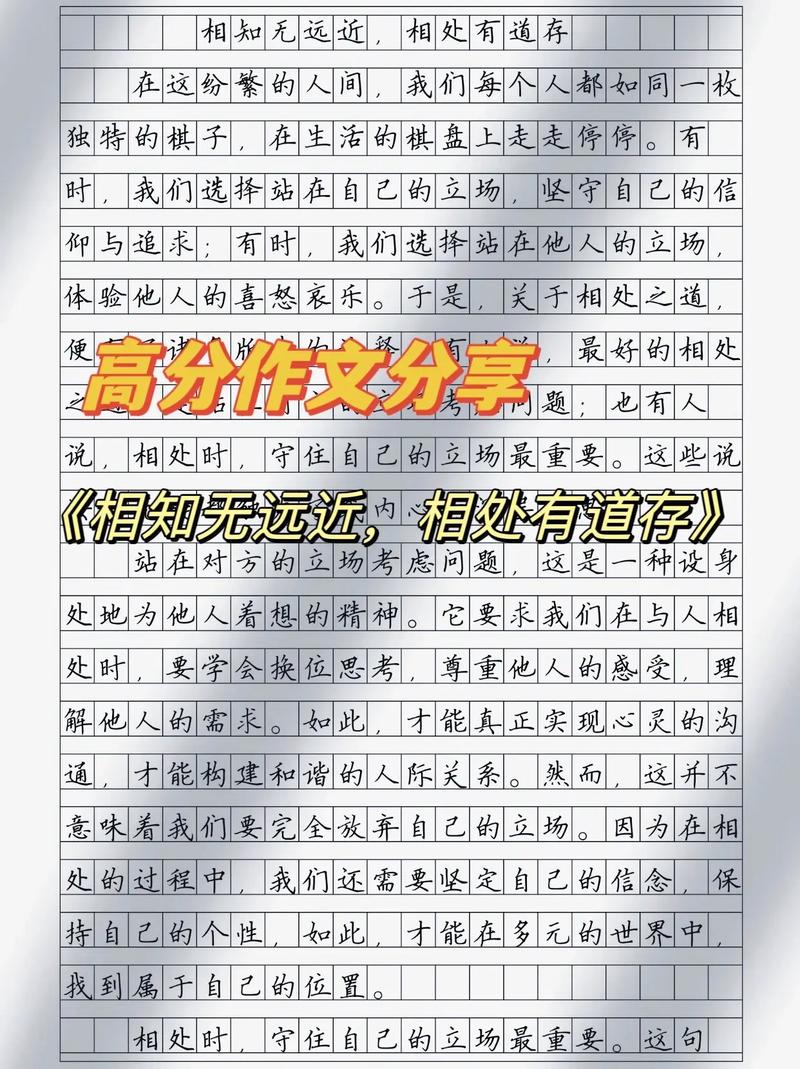 相知之道，何以深植于心？-图1