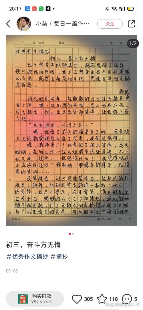 奋斗正当时作文议论文-图3