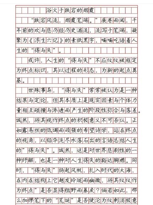 议论文哲理-图2