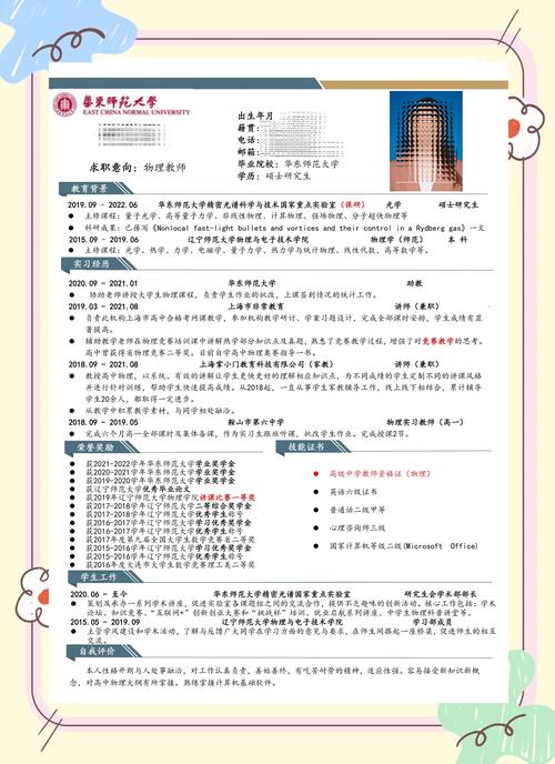 报考辅导员简历，重点应突出哪些核心竞争力？-图3