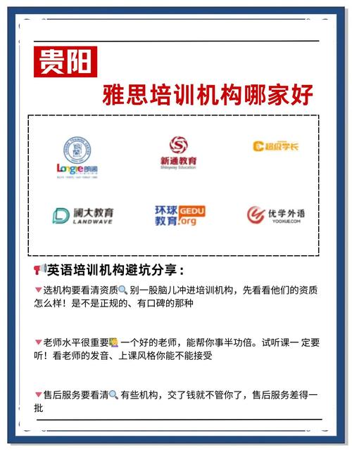 雅思辅导班该怎么选？-图3