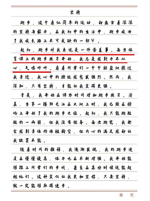 坚持为何能成为议论文的万能素材？-图1