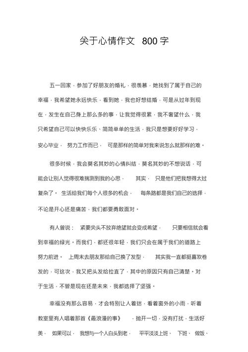 情绪如何左右人生,我们该如何掌控?-图3 情绪如何左右人生,我们该如何掌控?-图3