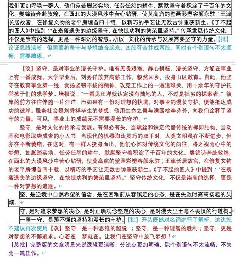 中考高分作文议论文-图3