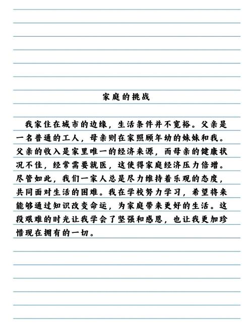 穷人孩子早当家议论文-图2