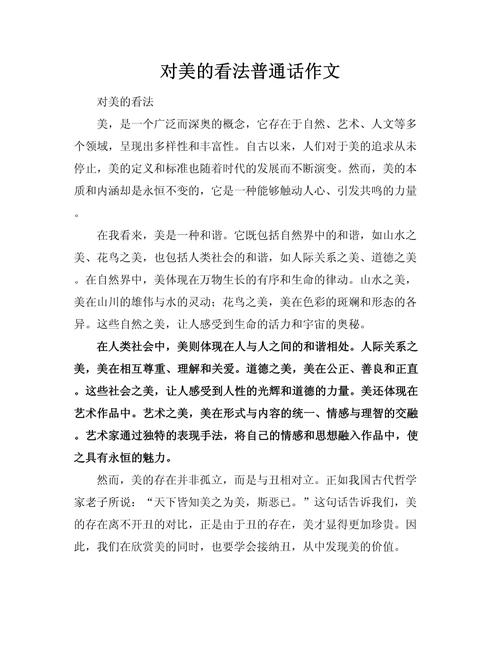 美,究竟源于何处?-图1 美,究竟源于何处?-图1