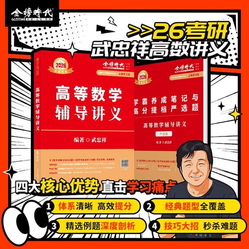 概率辅导讲义-图2