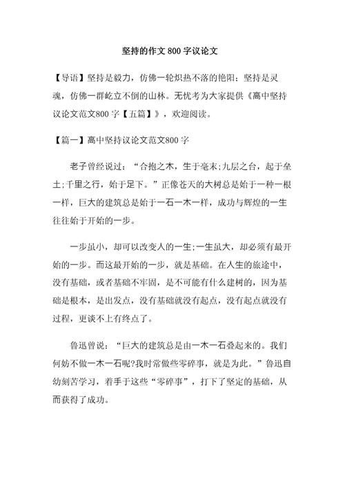 坚持是成功的唯一路径吗?-图3 坚持是成功的唯一路径吗?-图3