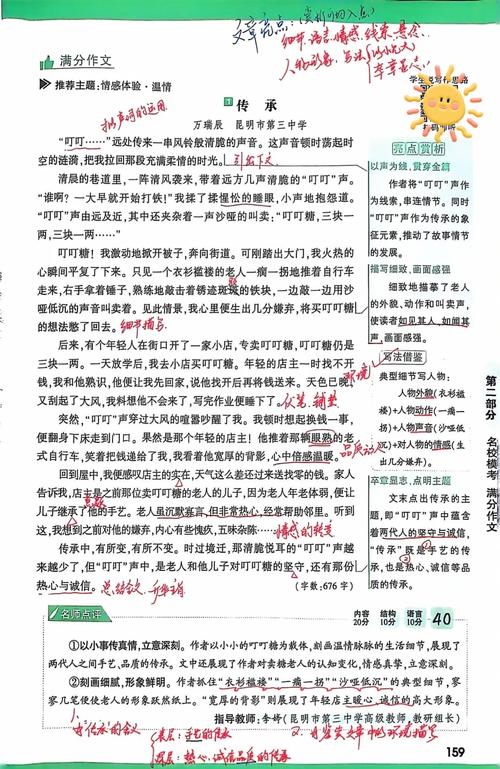 传承文化基因议论文-图3