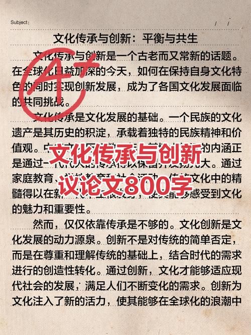 传承文化基因议论文-图1