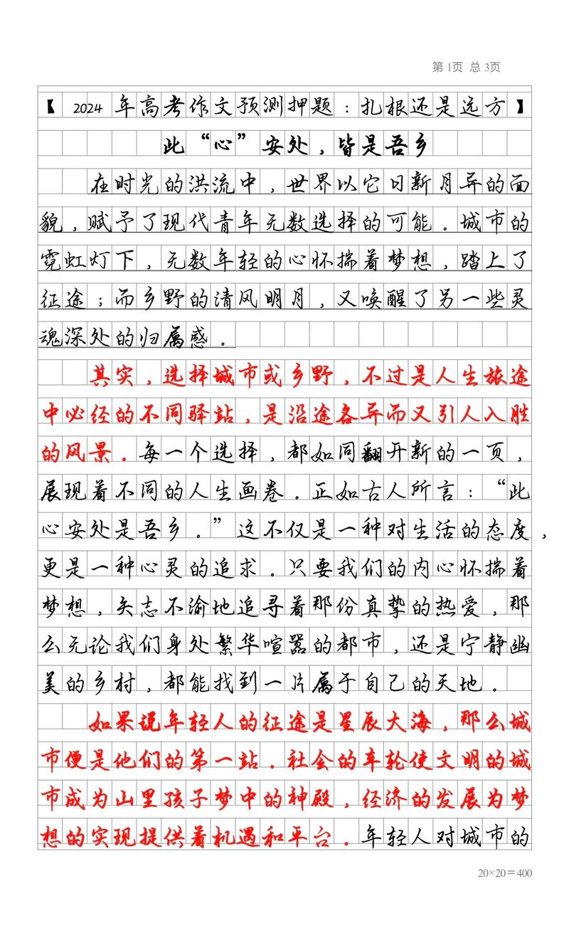 高考议论文写作如何高效提分？-图2