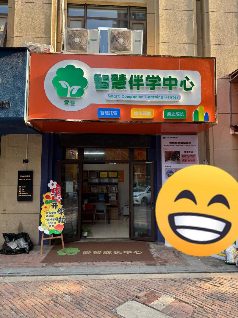 辅导班牌匾设计,如何兼顾吸引力和教育感?-图1 辅导班牌匾设计,如何兼顾吸引力和教育感?-图1