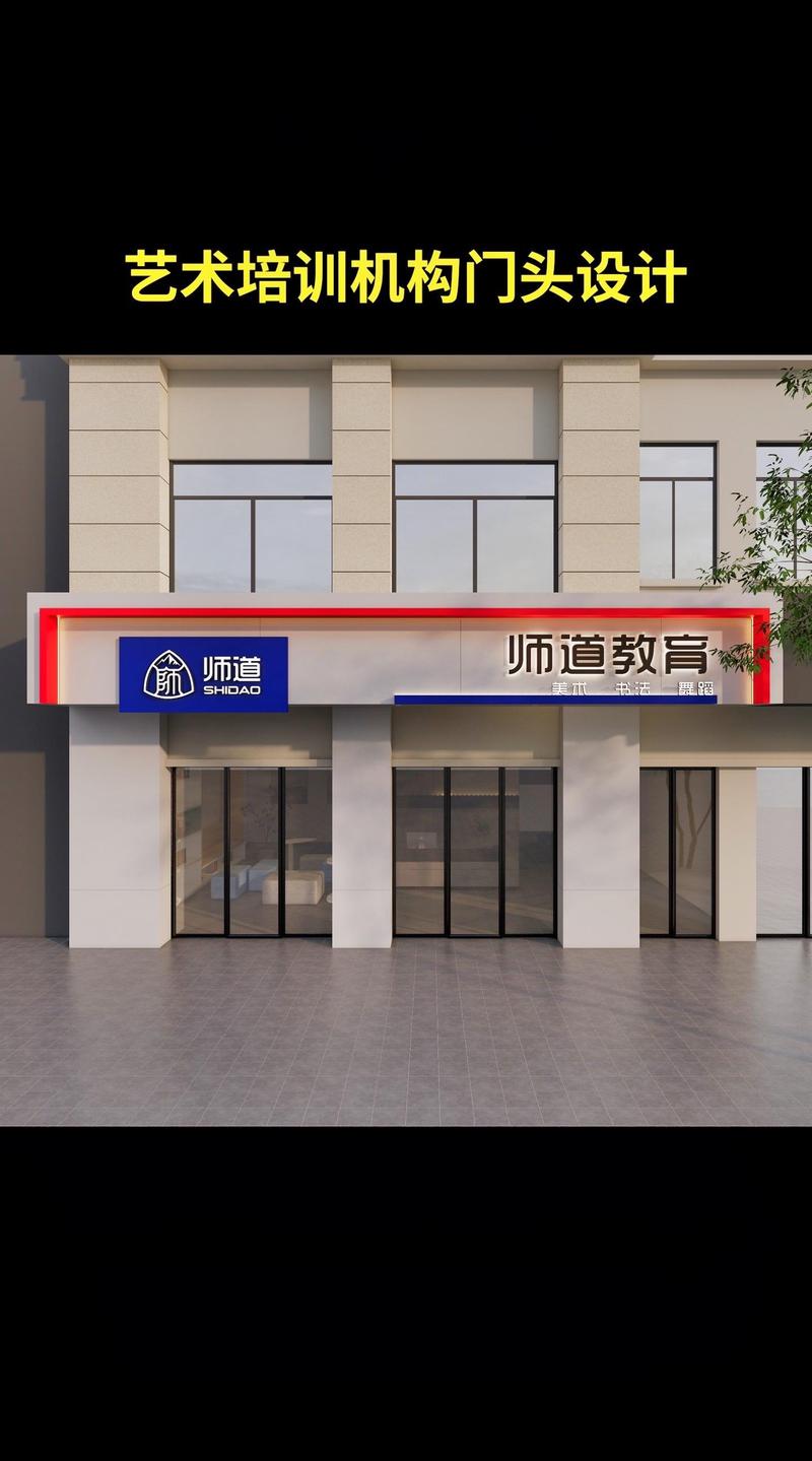 辅导班牌匾设计,如何兼顾吸引力和教育感?-图3 辅导班牌匾设计,如何兼顾吸引力和教育感?-图3