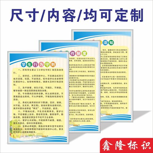 辅导班的管理制度-图2 辅导班的管理制度-图2