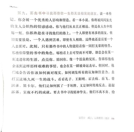 纸质阅读议论文800字-图3 纸质阅读议论文800字-图3