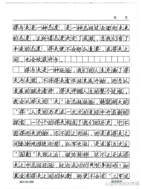 纸质阅读议论文800字-图1 纸质阅读议论文800字-图1