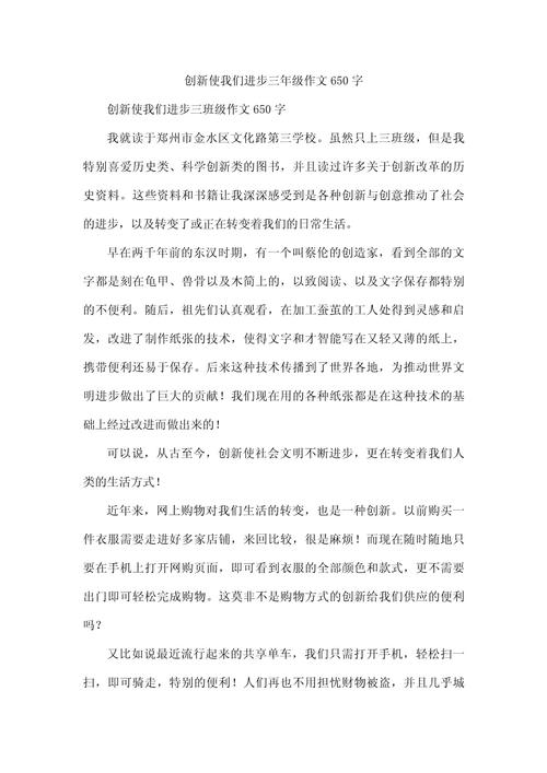 创新是成功的唯一路径吗？-图2