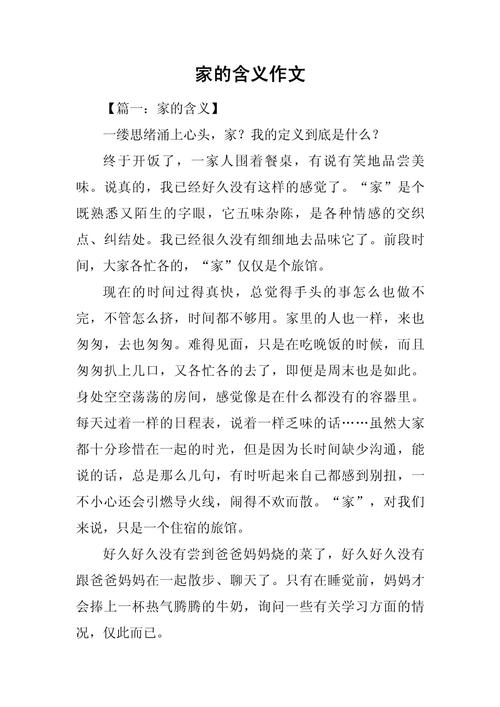 家和之道，何以维系？-图2