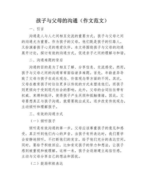 家和之道，何以维系？-图3