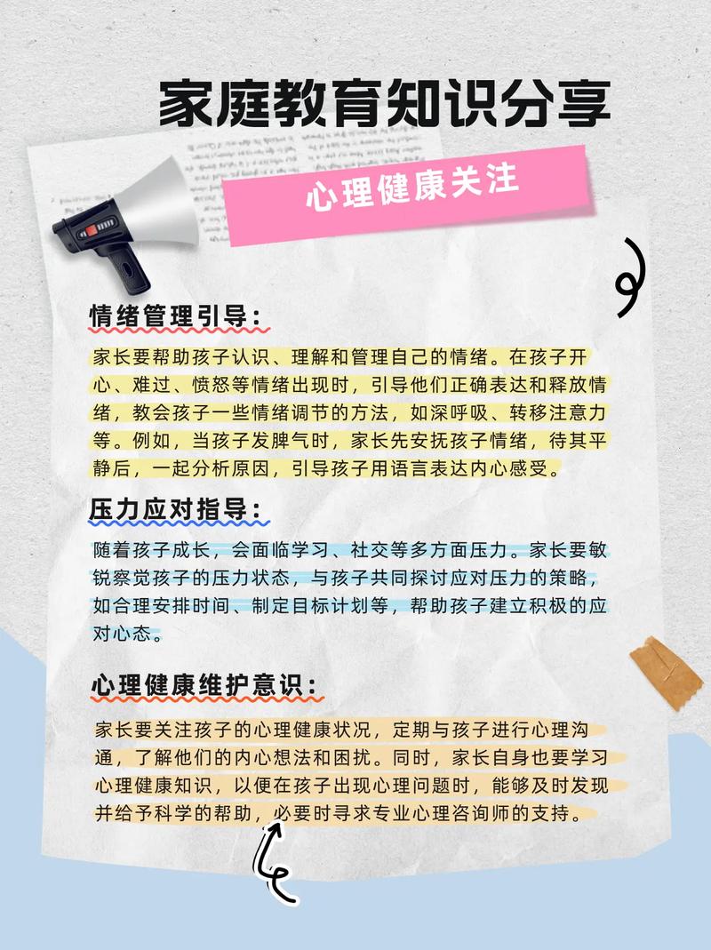 孩子心理辅导,家长该从何入手?-图1 孩子心理辅导,家长该从何入手?-图1