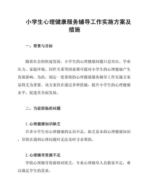 孩子心理辅导,家长该从何入手?-图3 孩子心理辅导,家长该从何入手?-图3