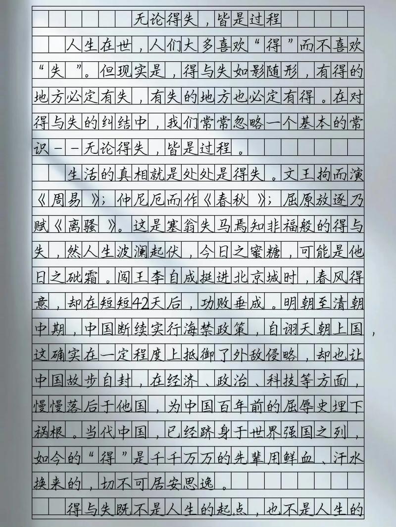 过失议论文-图2