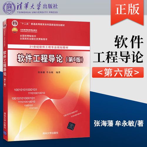 软件工程辅导书该怎么选？-图3