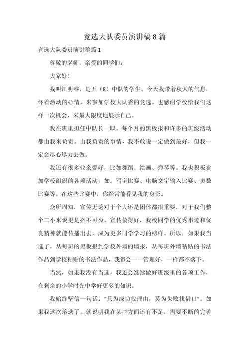 辅导员在竞选讲话中会强调什么?-图1 辅导员在竞选讲话中会强调什么?-图1