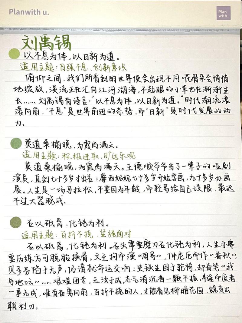 刘禹锡议论文有何独特思想与价值？-图2