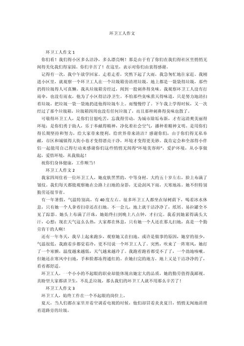 环卫工人，城市的美容师，谁来守护他们的辛劳？-图3