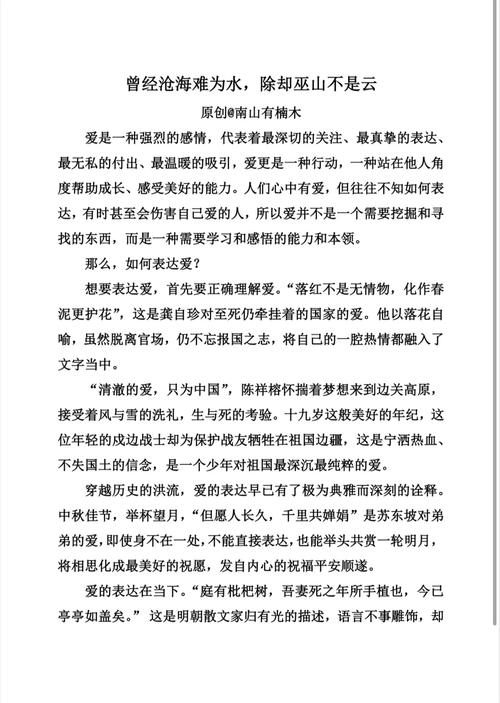 爱,究竟是什么模样?-图1 爱,究竟是什么模样?-图1