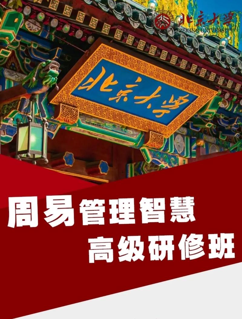 北大自考本科辅导班，靠谱吗？-图1