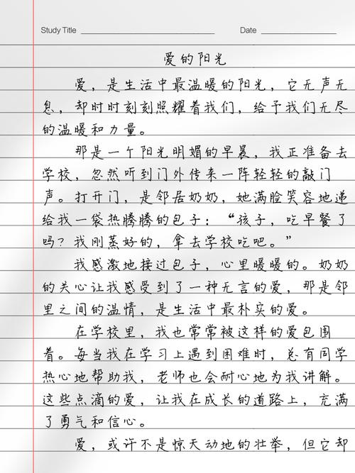 以爱为主题的议论文-图2