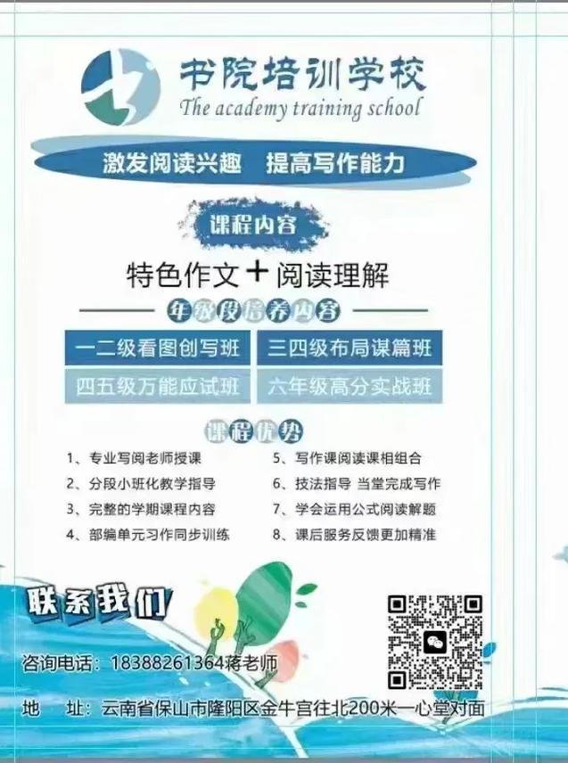 作文辅导班招生,真能快速提分吗?-图2 作文辅导班招生,真能快速提分吗?-图2