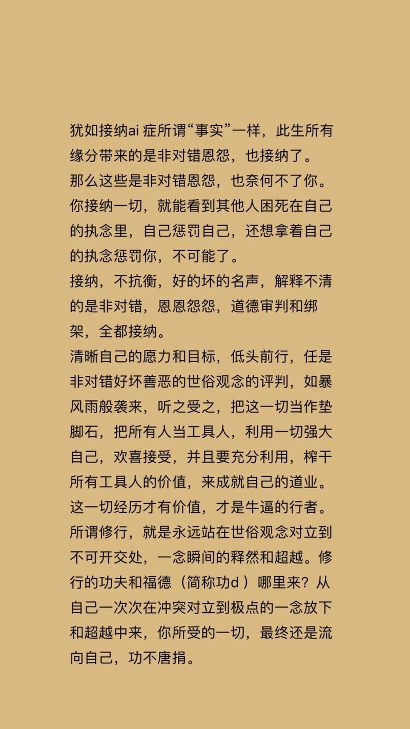 命运真能被主宰吗？-图2